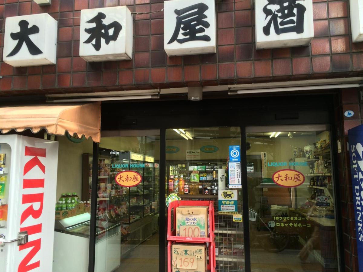 도쿄 Pencil House - 10 Mins Walk To Shinjuku 빌라 외부 사진
